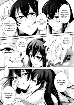 Page 18 of Umi no Kasane