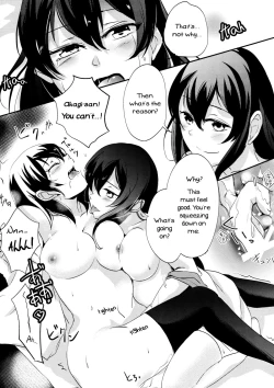 Page 19 of Umi no Kasane