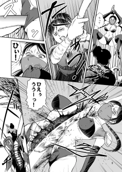 Page 10 of Eroguro Ninpou Kunoichi Muzan