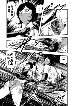 Page 12 of Eroguro Ninpou Kunoichi Muzan