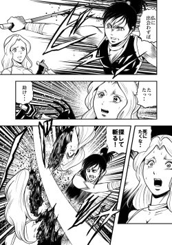 Page 14 of Eroguro Ninpou Kunoichi Muzan