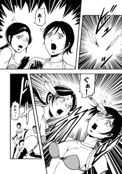 Page 17 of Eroguro Ninpou Kunoichi Muzan