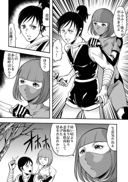 Page 23 of Eroguro Ninpou Kunoichi Muzan
