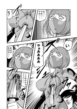 Page 27 of Eroguro Ninpou Kunoichi Muzan