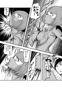 Page 28 of Eroguro Ninpou Kunoichi Muzan