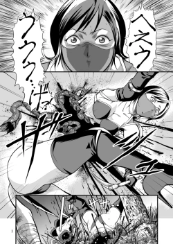 Page 2 of Eroguro Ninpou Kunoichi Muzan