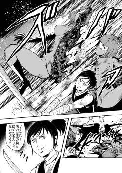 Page 31 of Eroguro Ninpou Kunoichi Muzan