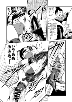 Page 34 of Eroguro Ninpou Kunoichi Muzan