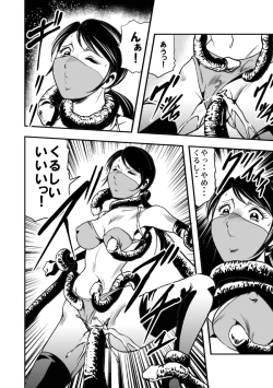 Page 37 of Eroguro Ninpou Kunoichi Muzan