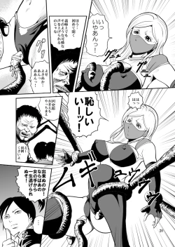 Page 45 of Eroguro Ninpou Kunoichi Muzan