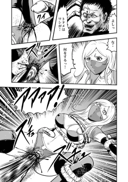 Page 48 of Eroguro Ninpou Kunoichi Muzan