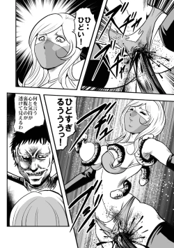 Page 49 of Eroguro Ninpou Kunoichi Muzan