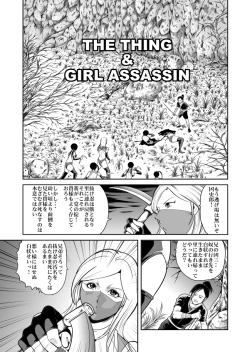 Page 4 of Eroguro Ninpou Kunoichi Muzan
