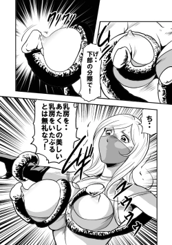 Page 51 of Eroguro Ninpou Kunoichi Muzan