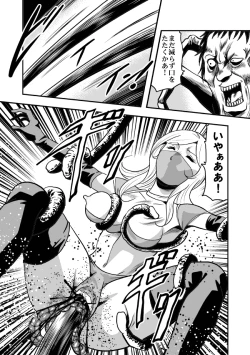 Page 52 of Eroguro Ninpou Kunoichi Muzan