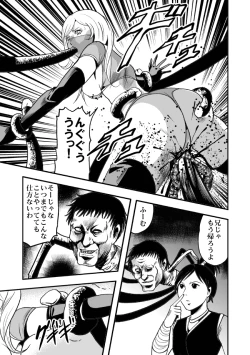 Page 55 of Eroguro Ninpou Kunoichi Muzan