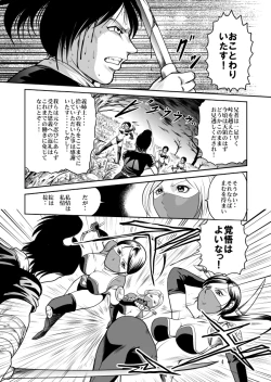 Page 5 of Eroguro Ninpou Kunoichi Muzan