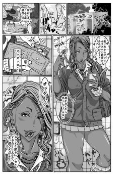 Page 23 of Cho ~Namaiki na Kuro Gal JK to Pakoritai Kimo Oyaji-tachi