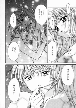 Page 124 of Love Manual