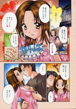 Page 7 of Love Manual