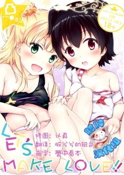 Page 1 of Let's Make Love!!