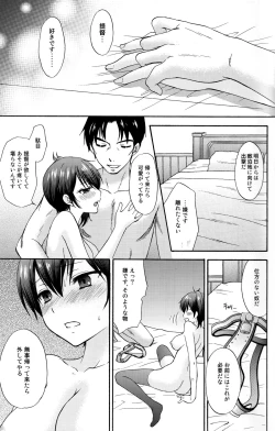 Page 14 of Kyouou Fujin