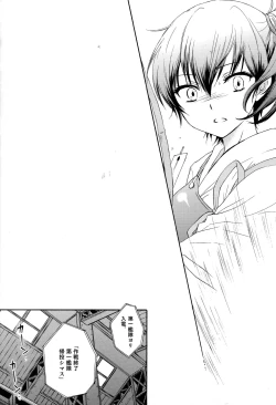 Page 17 of Kyouou Fujin