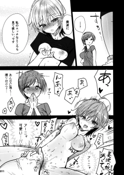 Page 11 of Nitta Minami ga Anya to Ecchi Shichau Hon