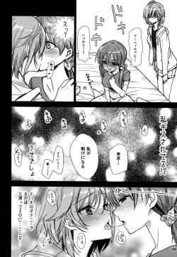 Page 8 of Nitta Minami ga Anya to Ecchi Shichau Hon
