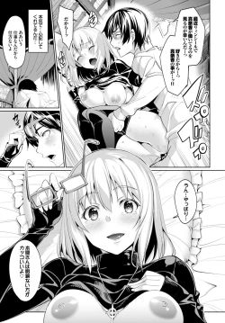 Page 55 of Ryinshīru e Youkoso! Ch. 1-3