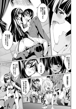 Page 63 of Ryinshīru e Youkoso! Ch. 1-3