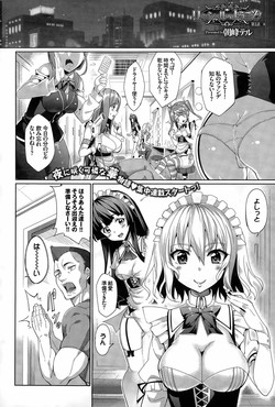 [Asamine Tel] Ryinshīru e Youkoso! Ch. 1-3
