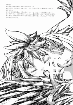 Page 60 of Jingai Shota Soushuuhen - Ajin Shounen