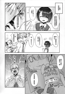 Page 21 of Hokenshitsu no JK-san 2
