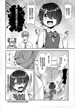 Page 23 of Hokenshitsu no JK-san 2