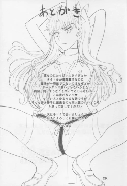 Page 29 of Rinkan Mahou 2 boost