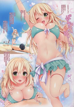 Page 3 of Mizugi Atago to Panpakapaan