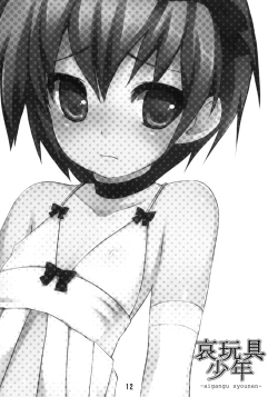 Page 11 of Aigangu Shounen