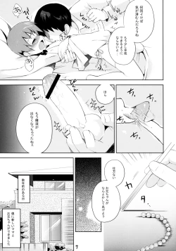 Page 6 of Aigangu Shounen