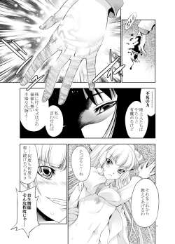 Page 36 of sperma card attack!! Eiyashou Mokou Hen SP