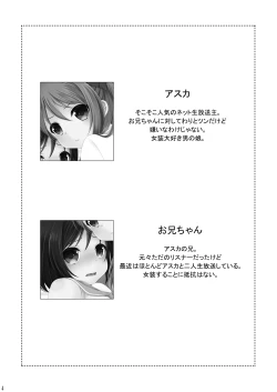 Page 3 of Rankou Otokonoko Kyoudaidon Nama Housou