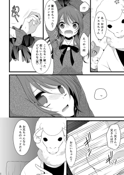 Page 5 of Rankou Otokonoko Kyoudaidon Nama Housou