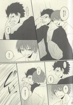 Page 12 of Sakazuki ni Horoyoi