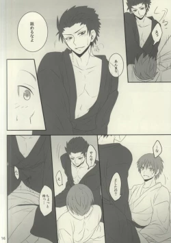 Page 13 of Sakazuki ni Horoyoi