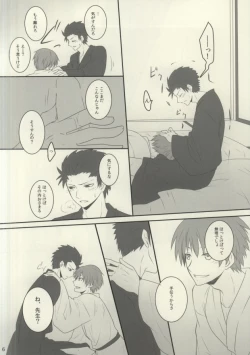 Page 3 of Sakazuki ni Horoyoi