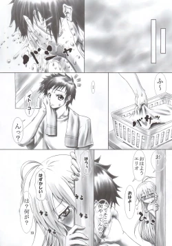 Page 18 of erio mutilation