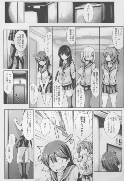 Page 4 of Kaze no Naku Umi