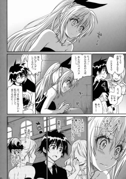 Page 19 of Nanairo