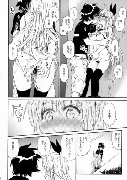 Page 7 of Nanairo