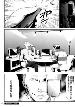 Page 24 of Sekenshirazu na Seisokei JK Kankin Yakubutsu Sennou de Do-M Gangu ni Naru Ch. 5